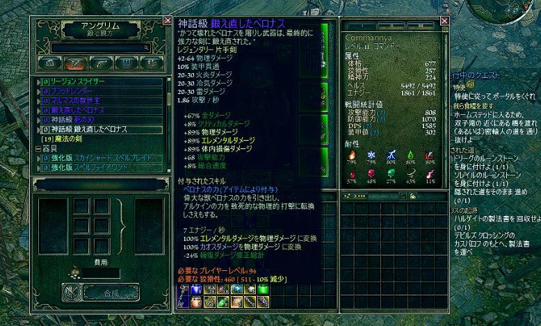 Grim Dawn 新キャラ作成 これに決めたっ 物理変換 抹消コマンドー トウム オブ ザ アルケイン ウェイスツ 魔界王伝3 攻略 私的メモ