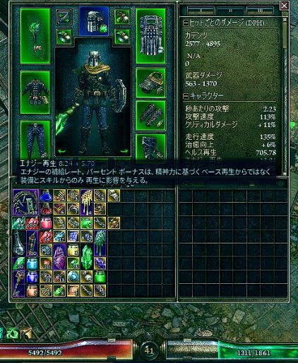 Grim Dawn 新キャラ作成 これに決めたっ 物理変換 抹消コマンドー トウム オブ ザ アルケイン ウェイスツ 魔界王伝3 攻略 私的メモ