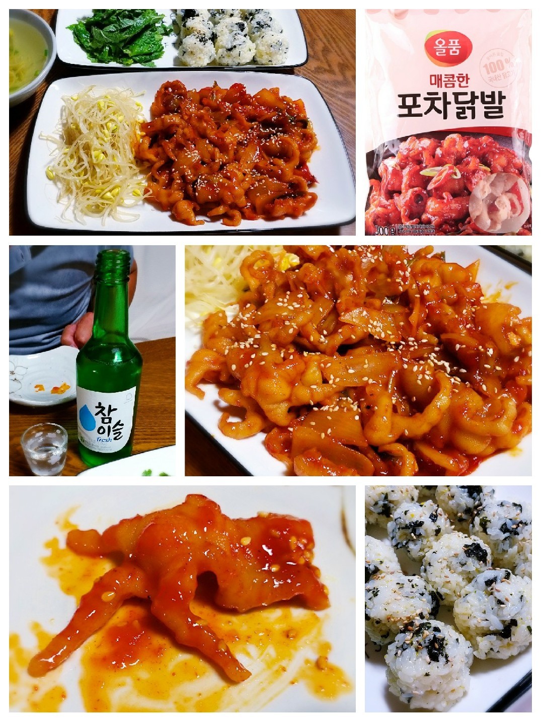 닭발 タッパル 鶏の足 キューニーの食卓