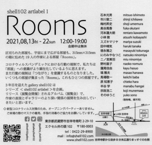グループ展の搬入に行きました。_b0129807_20110422.jpeg