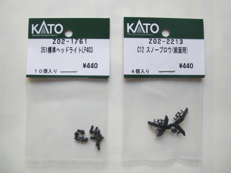 蒸気機関車用Assy.が届きました。_e0146513_11344926.jpg