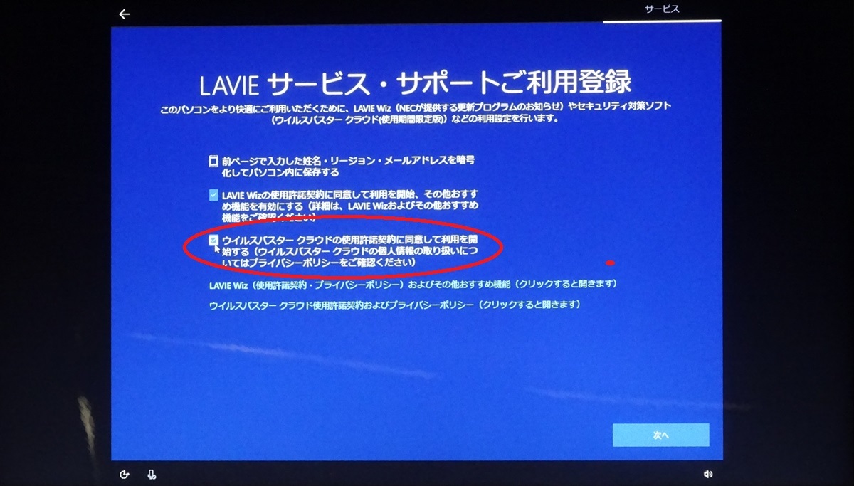 Windows 10 セットアップ : ブロ友パソコン相談室