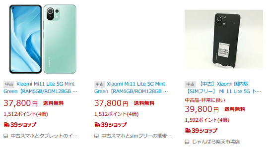 高人気続く Mi11lite5gの白ロム価格相場 安く買えるショップ 白ロム中古スマホ購入 節約法 高人気続く Mi11lite5gの白ロム価格相場 安く買えるショップ 白ロム中古スマホ購入 節約法