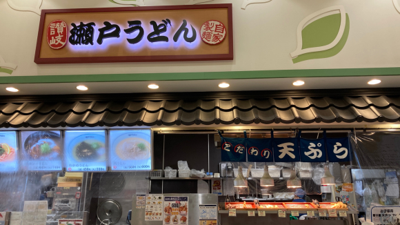 瀬戸うどん　イオン津城山店_e0292546_00492644.jpg