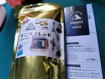 SUMMIT OF THE MOUN10 カフェ　コーヒー豆直売_a0007462_09141136.jpg