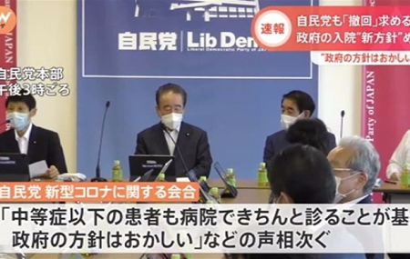 感染爆発には棄民政策で対応 - 上級に必要な医療を提供、下級は入院制限する_c0315619_14352568.png