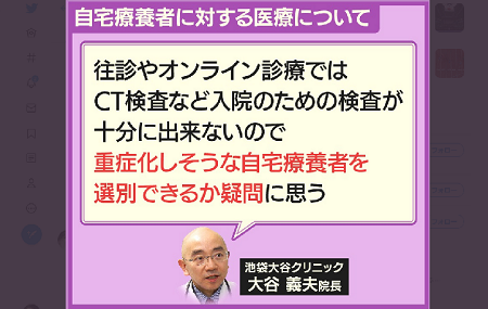 感染爆発には棄民政策で対応 - 上級に必要な医療を提供、下級は入院制限する_c0315619_14505281.png