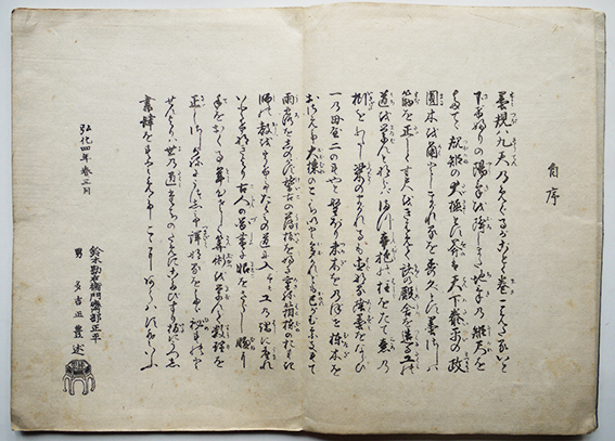 規矩真術軒廻図解(上下揃い)武陽葛飾大匠鈴木多橘著 建築木工 規矩真術軒廻図解(上下揃い)武陽葛飾大匠鈴木多橘著 建築木工