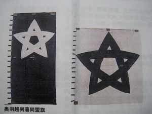 土佐の森・文芸 (奥羽越列藩同盟) : 幕末足軽物語(南寿吉著) 土佐の森・文芸 (奥羽越列藩同盟) : 幕末足軽物語(南寿吉著)