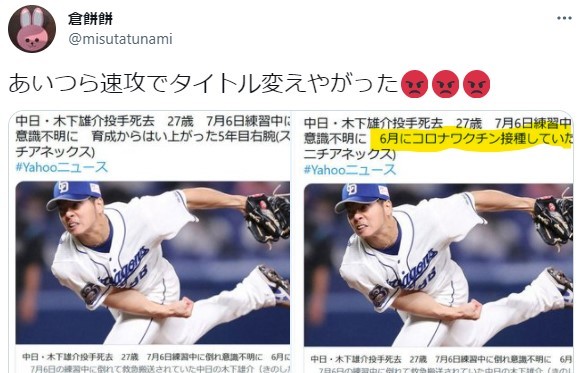 旧【毒ワクチン情報】中日の木下投手がワクチン死❣赤十字がワクチンで殺した「エボラの真相」❣ウイルスはなかった❣_e0069900_12210358.jpg