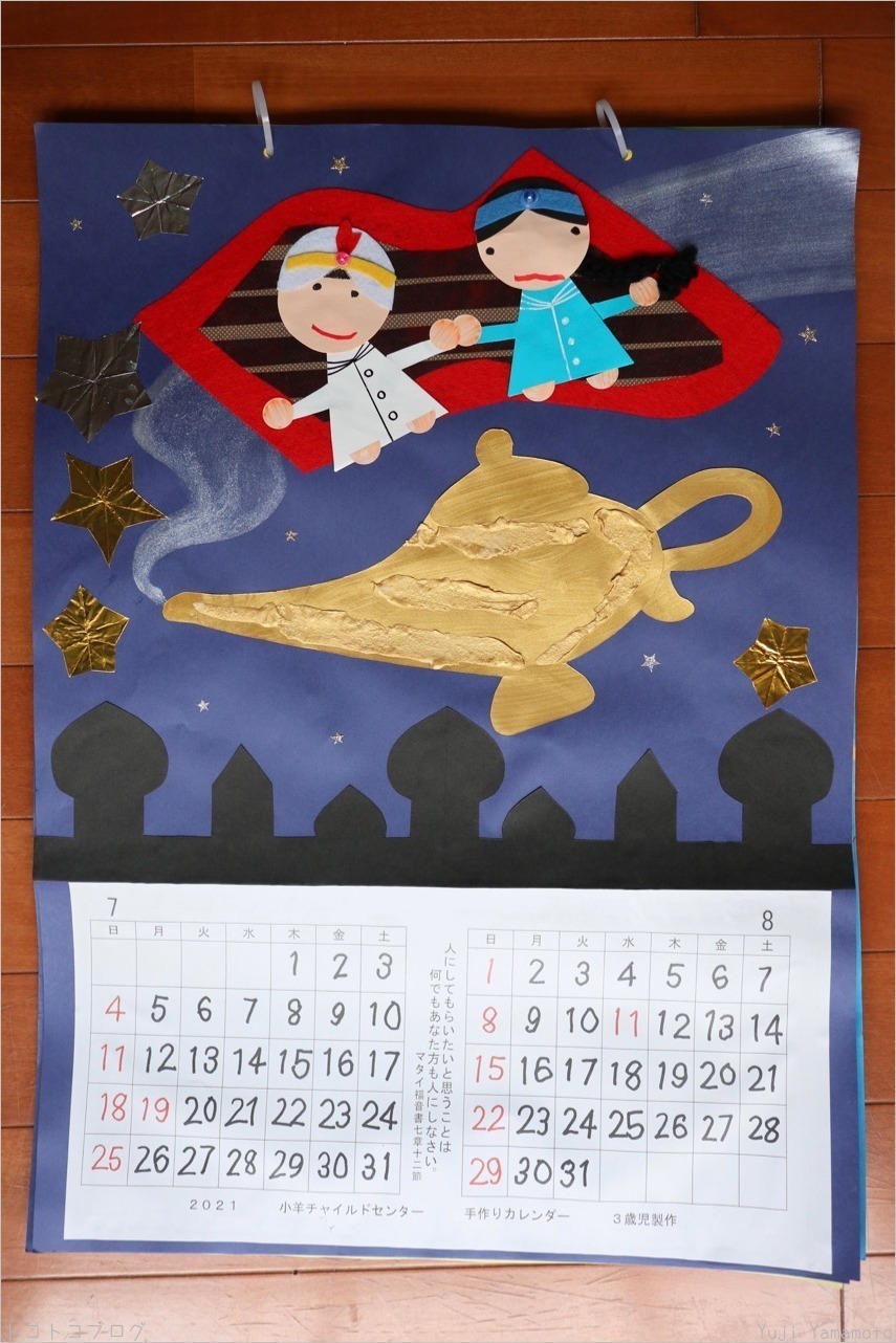 金箔カレンダー | 巳年 - 金銀箔工芸さくだ ／ 金箔を使用した