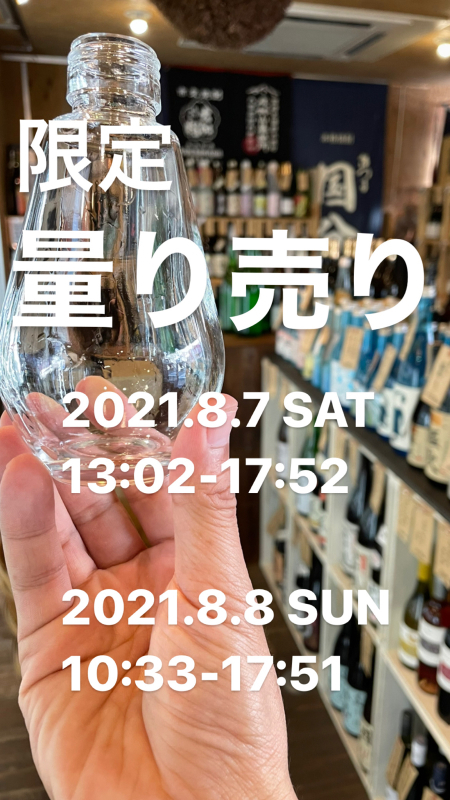 2日限定量り売りします！_d0367608_18154530.jpg