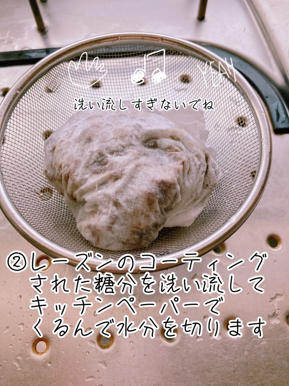 美味しい、ラムレーズンを作る！_d0393642_06294984.jpeg