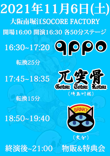 爬周忌11/6.7(土日)南堀江SOCORE FACTORY_c0342046_19252421.jpeg