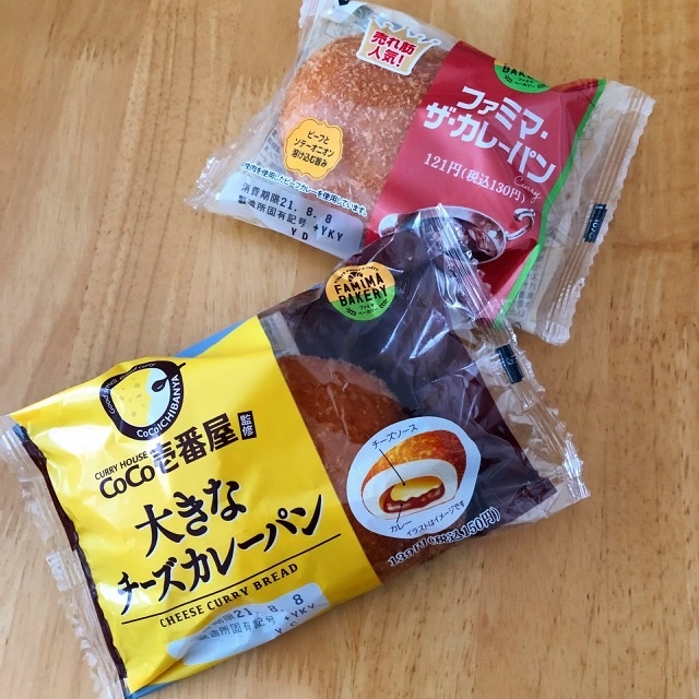 ファミマの Coco壱番屋監修 大きなチーズカレーパン ふだん着日和 ファミマの Coco壱番屋監修 大きなチーズカレーパン ふだん着日和