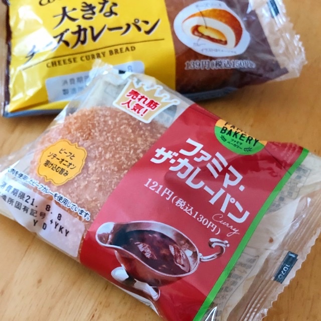 ファミマの Coco壱番屋監修 大きなチーズカレーパン ふだん着日和 ファミマの Coco壱番屋監修 大きなチーズカレーパン ふだん着日和