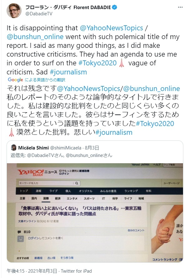 報道犯罪が毎日行われている_d0044584_09090681.jpg