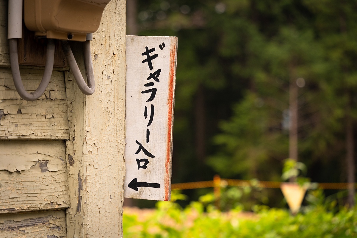 廃校慕情#31 - 潮南中学校_d0353489_10094611.jpg