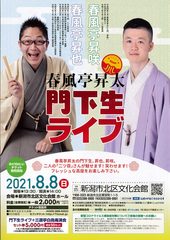 この週末は。8月7日&8日&9日_e0046190_15083613.jpg