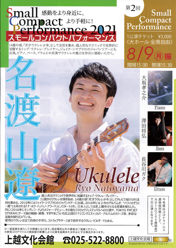 この週末は。8月7日&8日&9日_e0046190_15085439.jpg