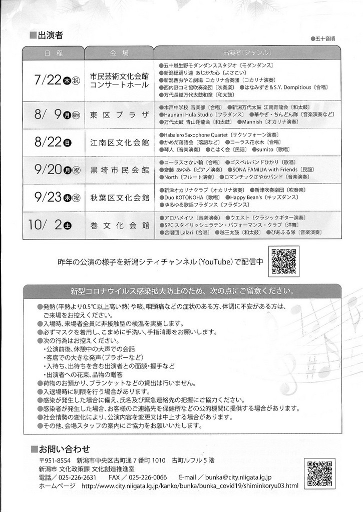 この週末は。8月7日&8日&9日_e0046190_15093532.jpg