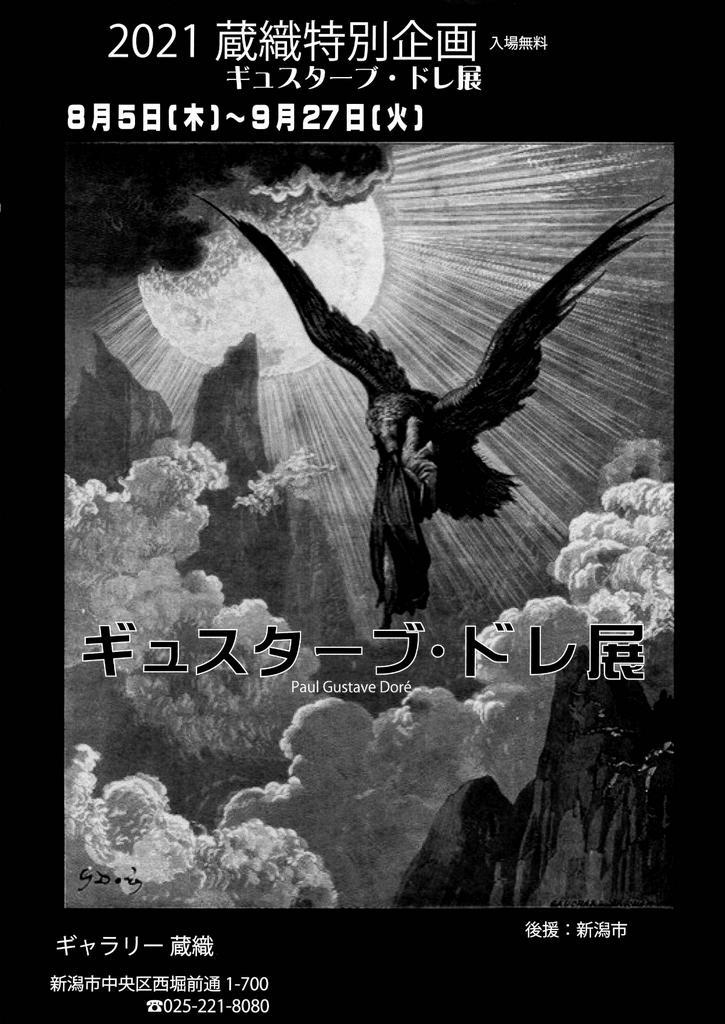 この週末は。8月7日&8日&9日_e0046190_15141862.jpg