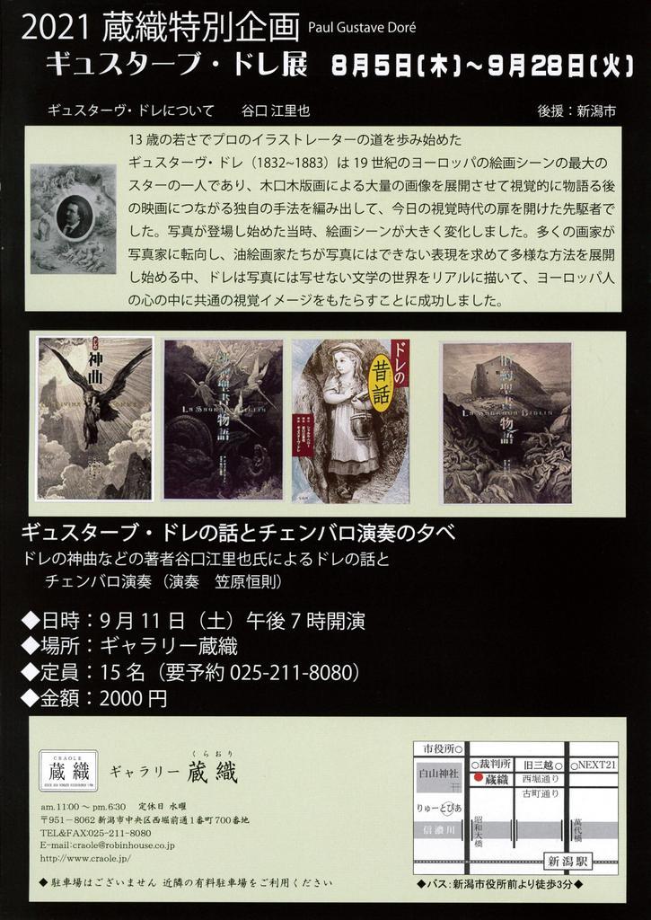 この週末は。8月7日&8日&9日_e0046190_15143201.jpg