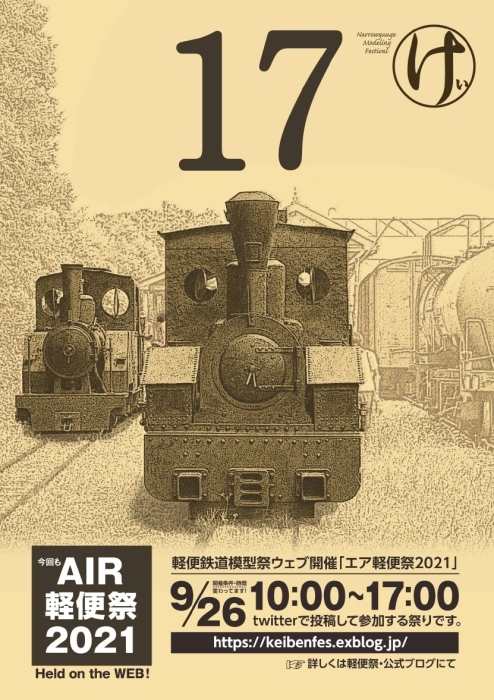 軽便鉄道模型エッチング版 加藤4tGL&5tDL 2個セット