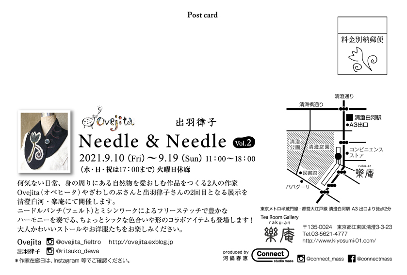 Needle&Needle vol.2_f0309325_21545884.jpeg