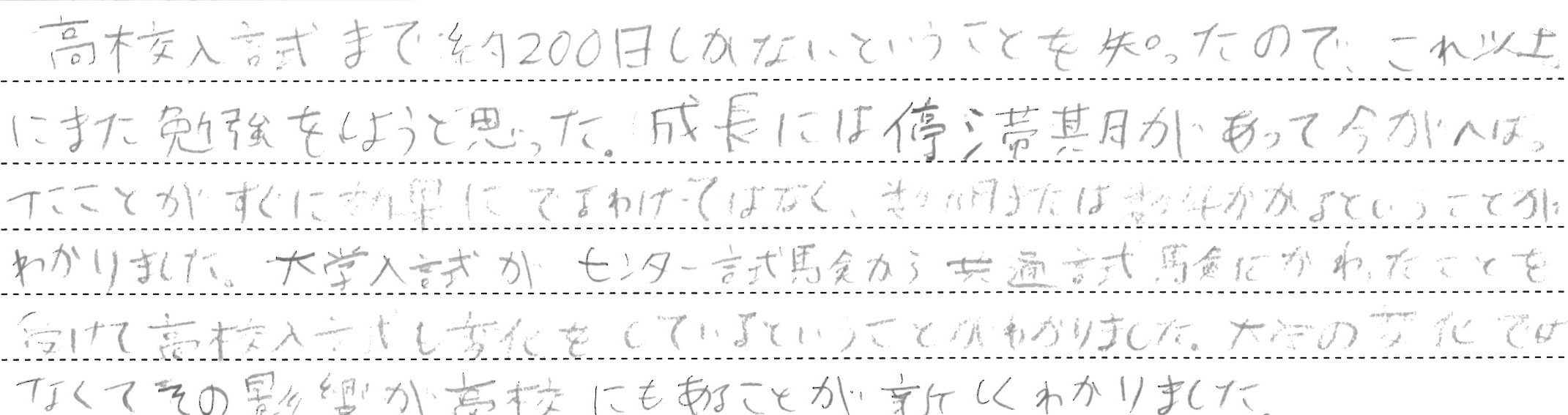 【2021・ガイダンス】中3生の声_b0219726_11314170.jpg