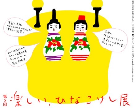 津軽こけし館、ワゲモノの放課後⑤ 「こけし絵日記」その壱_e0318040_22420999.jpg