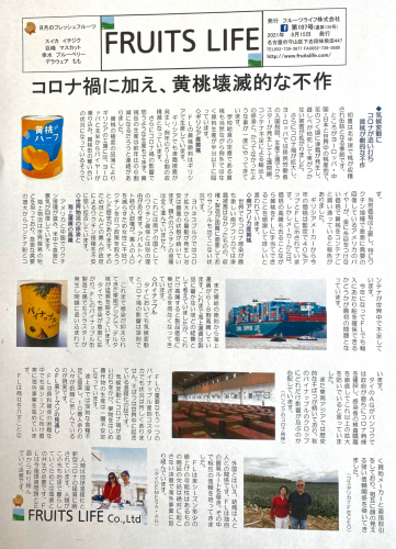 月刊 フルーツライフNo.107（通算135）_a0347953_15550122.jpg