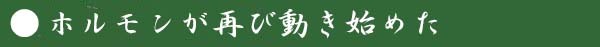 栄光　　　　　　　　　　　No.2113_d0103457_00132245.jpg