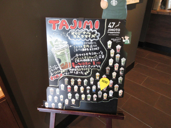 スターバックス・コーヒー 多治見光ケ丘店_c0152767_08150815.jpg