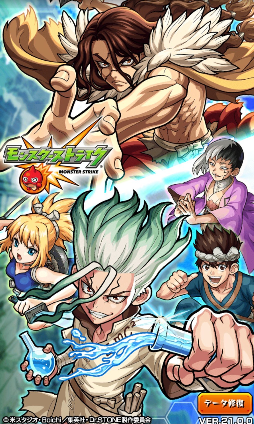 モンスト Dr Stoneコラボと共に開催 秘海の冒険船第2弾をやり込んでいく ゲームに漫画 時々看護師