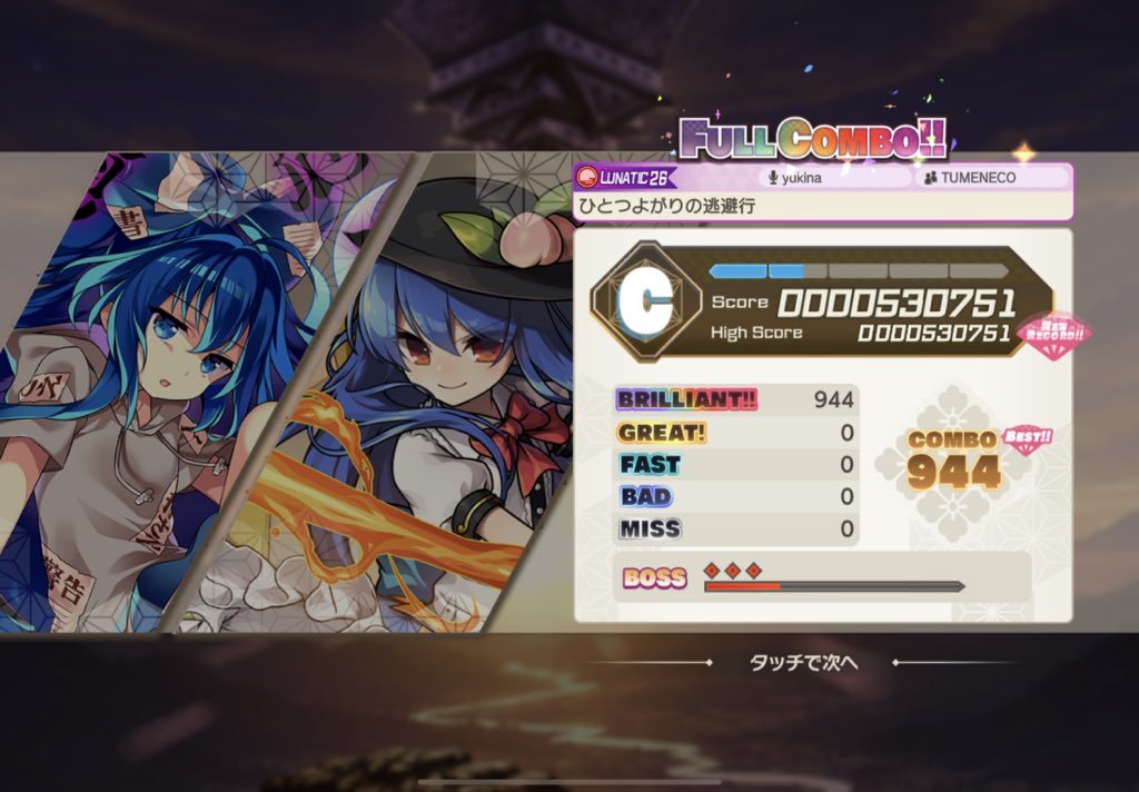 音ゲー紹介 東方ダンマクカグラ 簡易紹介 音ゲー紹介 東方ダンマクカグラ 簡易紹介
