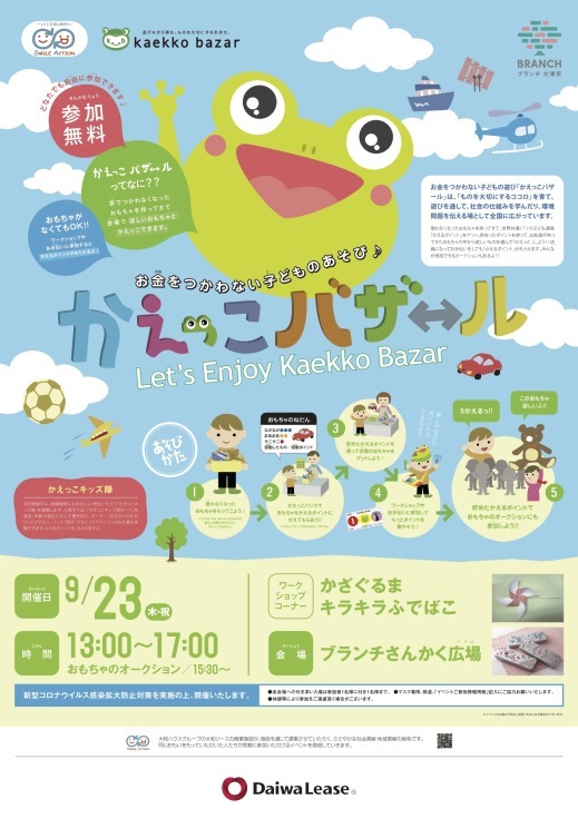 滋賀県大津市から開催中止のお知らせ_b0087598_18183606.jpg