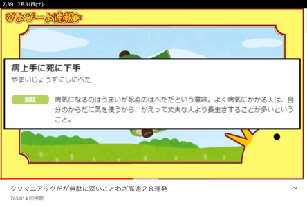 クソマニアックだが無駄に深いことわざ高速２８連発 Metamorphose