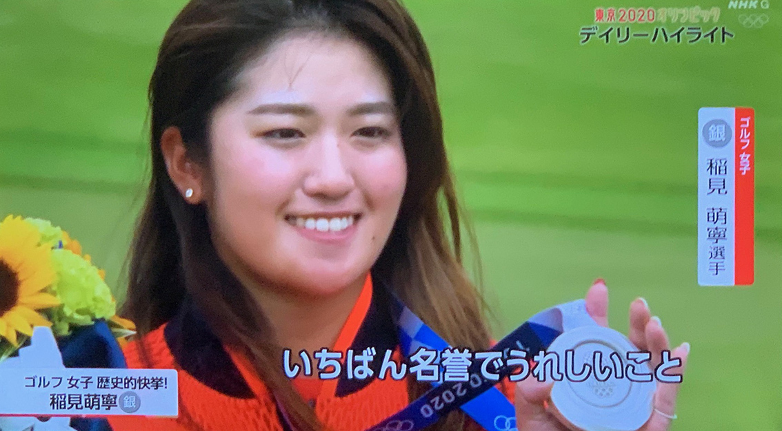 侍ジャパン 悲願の金メダル ゴルフ女子で稲見萌寧選手が銀メダル レスリング女子で須崎優衣選手が金メダル 坂の上のサインボード