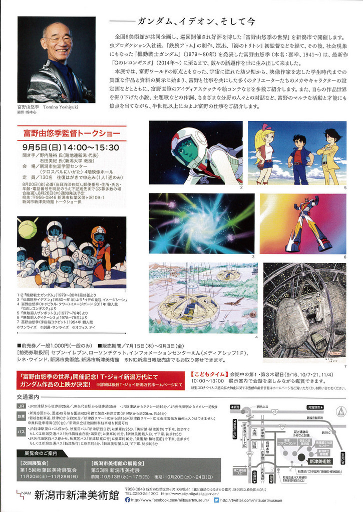 巨匠たちの秋!_e0046190_18220556.jpg