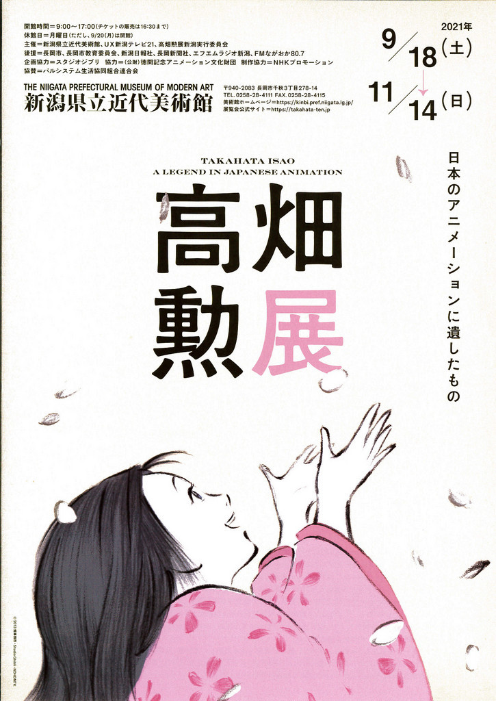 巨匠たちの秋!_e0046190_18224445.jpg