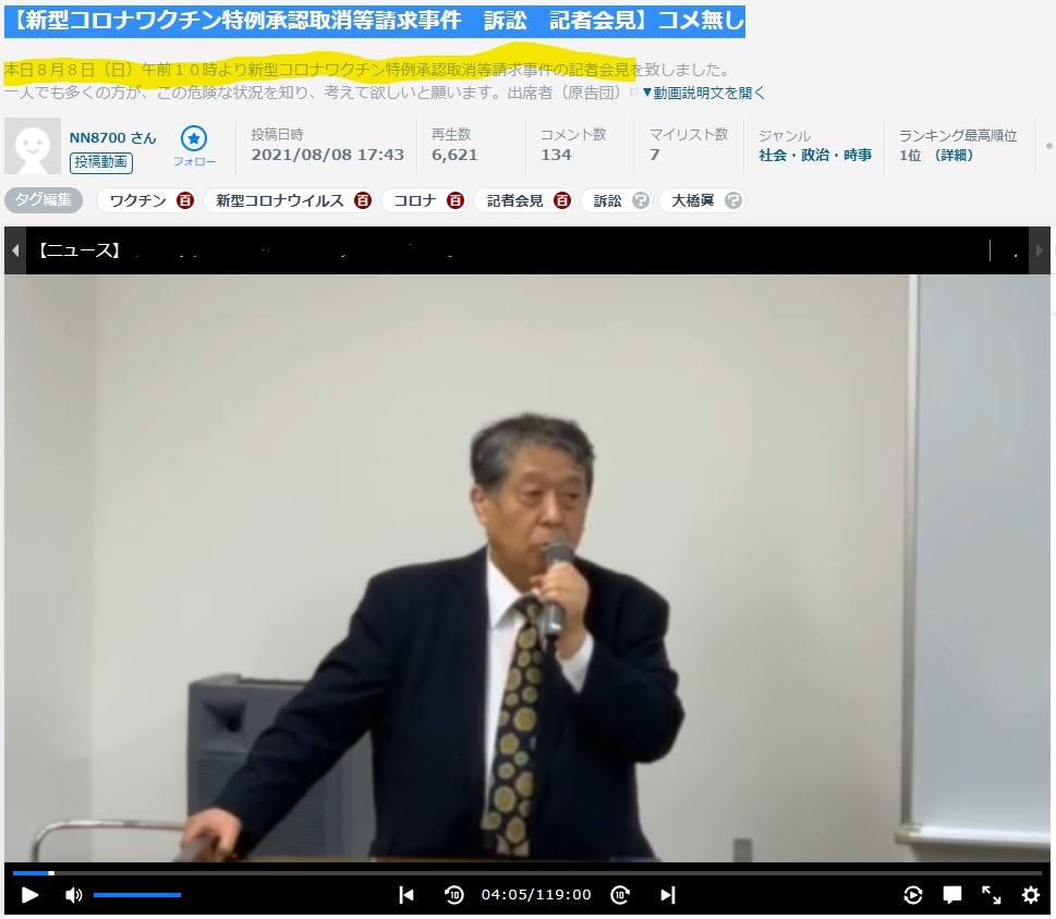 【ワクチン犯罪者】ファイザーが分科会を仕切っていた❣ファウチの血族と紋章(WHO)❣EU委員長も追及され健康パスポート廃止❣ラスボス工作員の京大の宮沢先生❓遂にビルゲイツもゲームオーバーに❓煽り坂46_e0069900_12274431.jpg