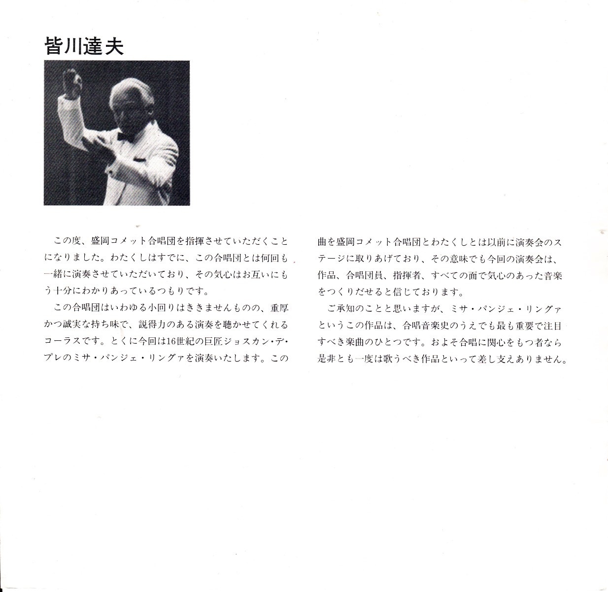 第26回定期演奏会_c0125004_18563811.jpg