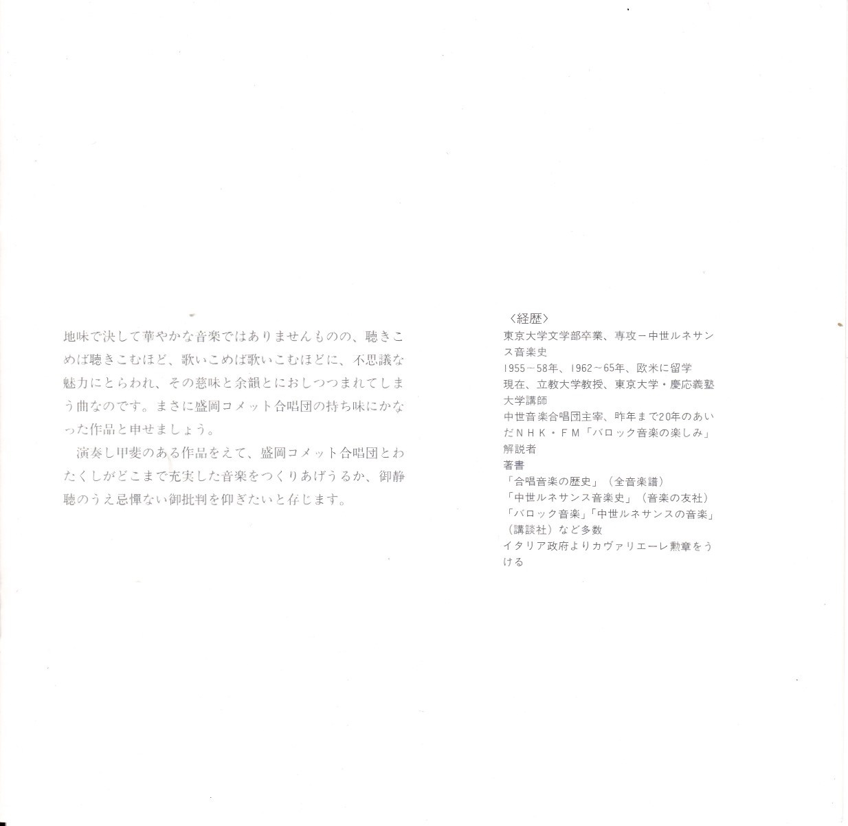 第26回定期演奏会_c0125004_18565389.jpg