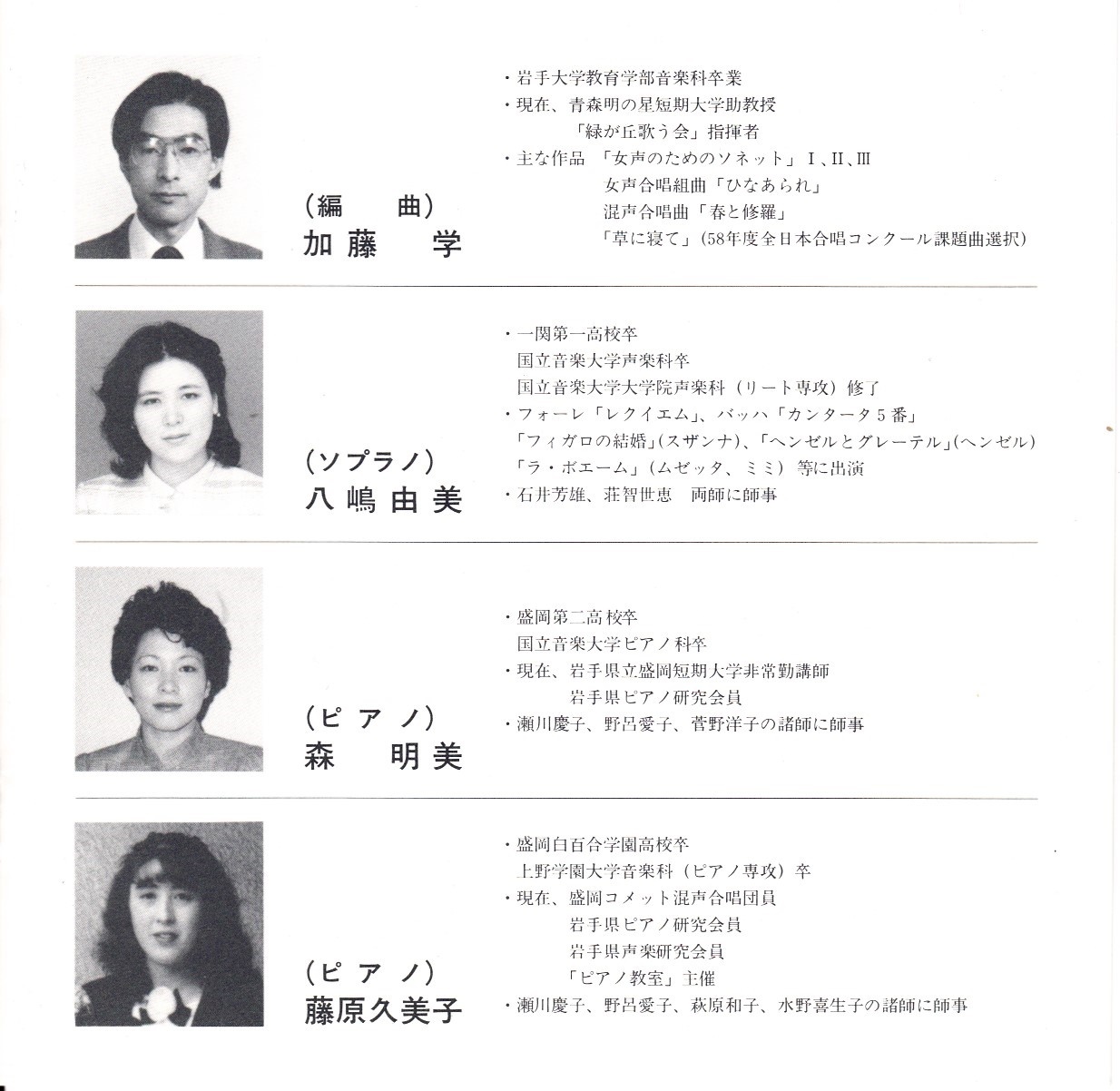 第26回定期演奏会_c0125004_18572798.jpg