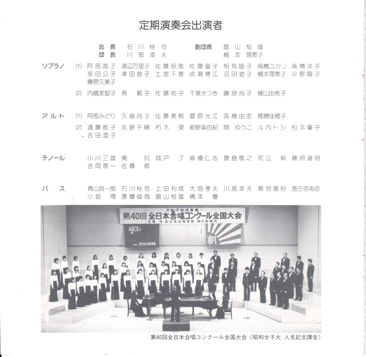 第26回定期演奏会_c0125004_19080756.jpg