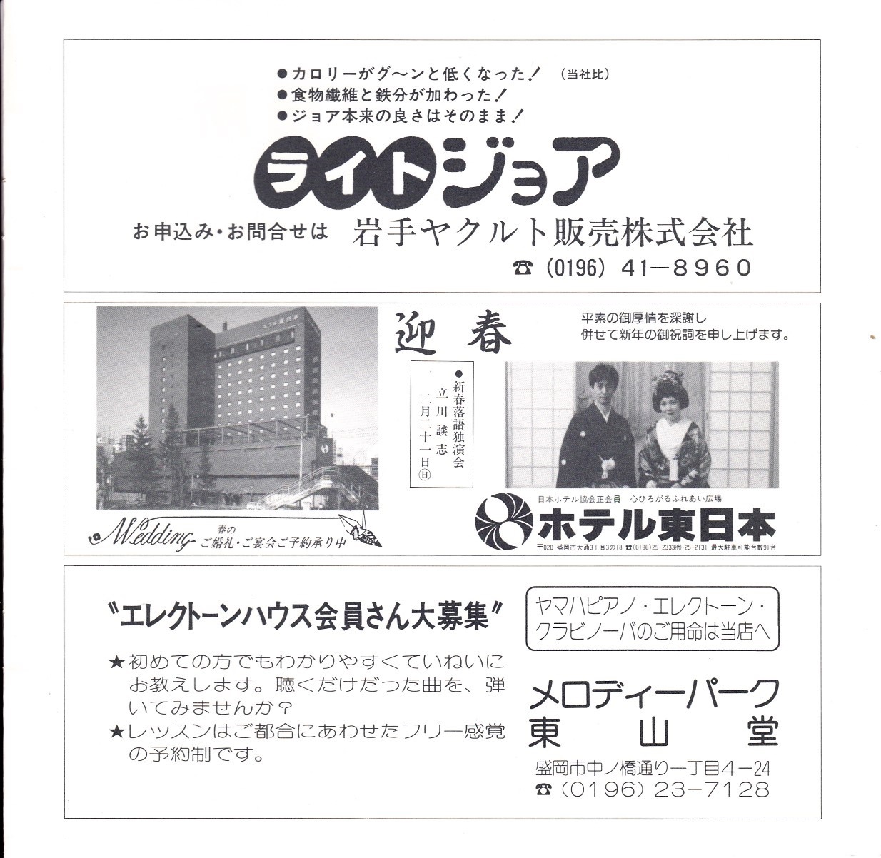 第26回定期演奏会_c0125004_19113924.jpg