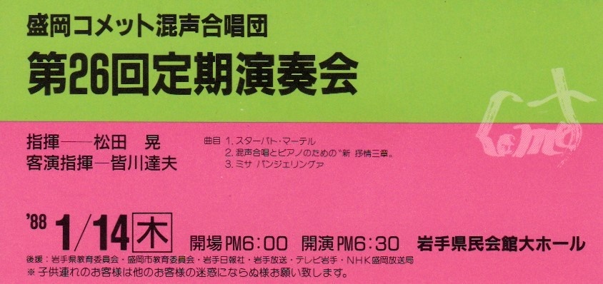 第26回定期演奏会_c0125004_19133925.jpg
