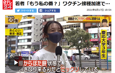 ワクチン格差 - 接種済みの上級が遊び歩き、未接種の下級が接客従業中に感染_c0315619_17035374.png