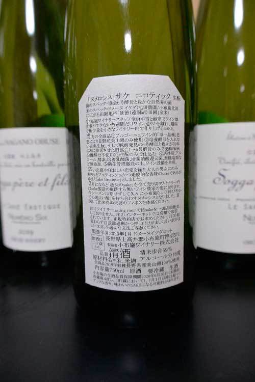 サケエロティック 得る 5本 【飲み比べ】ソガペールエフィス サケエロティック 得る 5本 【飲み比べ】ソガペールエフィス